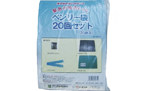 MIDORI 綠安全 BENRY20SET-Midori安全緊急對(duì)策用廁所袋套裝（20次份）