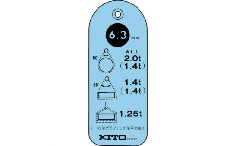KITO 鬼頭 RE032-70-キト輪吊環(huán)（RE型）3.2t47mm寬7.0m