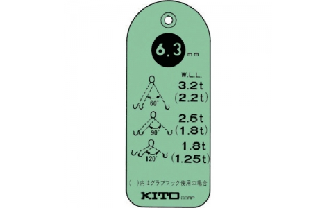 KITO 鬼頭 WT050TQ-キトンチョング安全標(biāo)簽三倍-クワド5.0mm