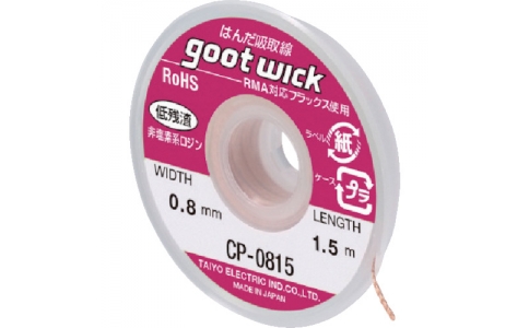 GOOT 大洋電機(jī) PCP-0815-高焊錫吸取線0.8mmx1.5m