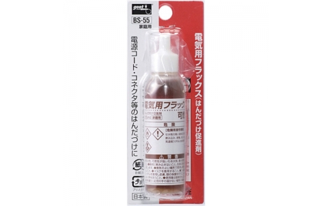 GOOT 大洋電機 BS-55 電氣用助焊劑25ml