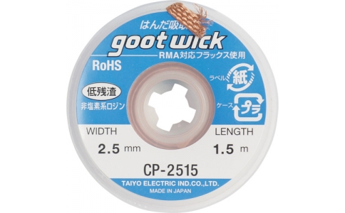 GOOT 大洋電機 C2515-Good吸取線寬度2.5mm長1.5m