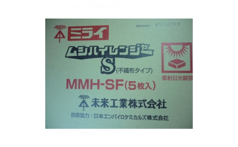 MIRAI 未來工業(yè) MMH-SF-未來MUSIC HIGHTRANGER S無紡布型