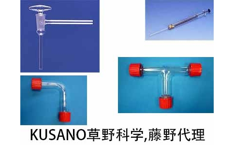 草野科學 KUSANO LF-010R微量泵 LF-010R