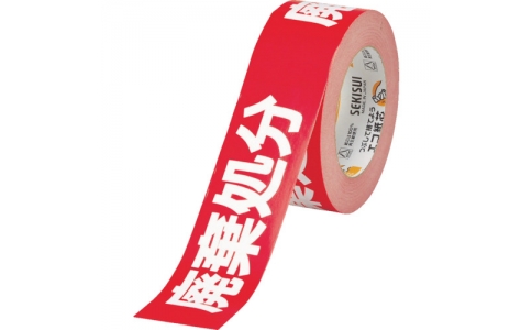 SEKISUI 積水化學(xué) KNT03H 牛皮草包裝膠帶“廢棄處理”
