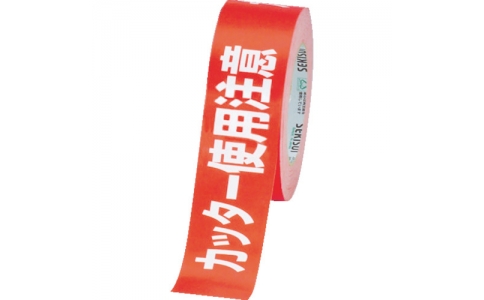SEKISUI 積水化學(xué) KNT03K 槽積水卡夫包裝膠帶“注意刀具使用”（1盒=1卷）