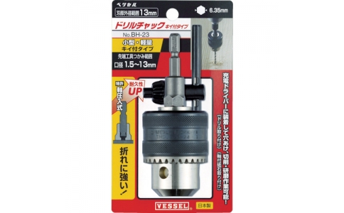 VESSEL 威威 BH-23 鉆頭卡盤（帶金屬模具）BH23