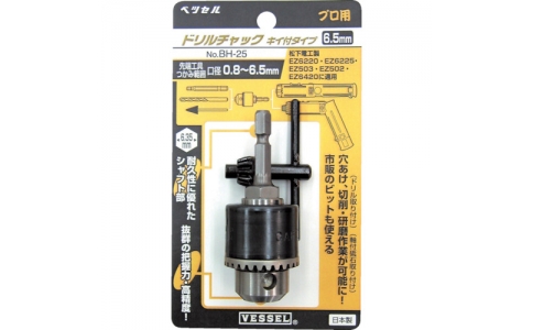 VESSEL 威威 BH-25 鉆頭卡盤（帶鑰匙）6.5BH25